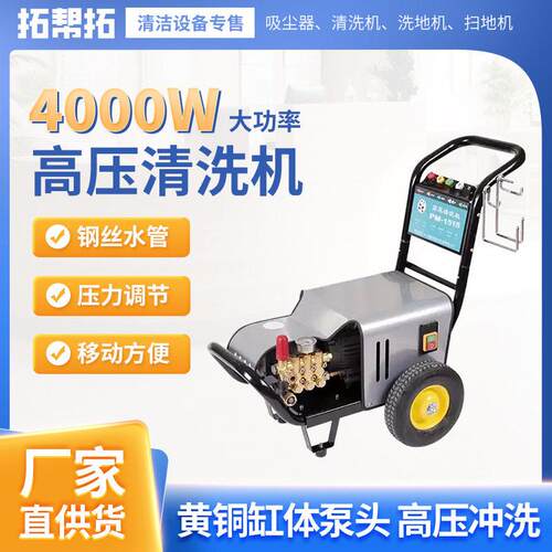 熊猫PM-1515压清洗机工业用移动式压水枪大功率冲洗机现货
