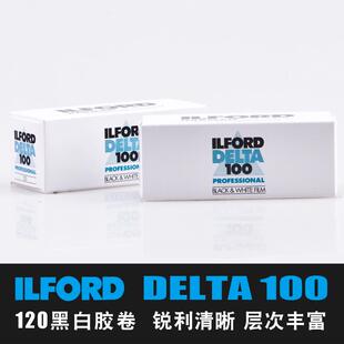 英国原装ILFORD伊尔福DELTA100 120黑白胶卷负片菲林依尔福锐利高