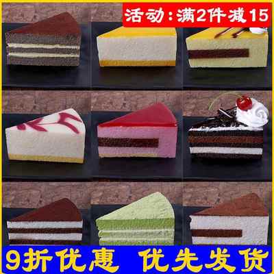 仿真蛋糕模型小西点假样品约翰丹尼黑森林食品甜品小蛋糕切块模型