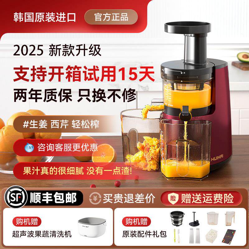韩国进口榨汁机汁渣分离多功能全自动原汁机小型炸果汁机家用商用