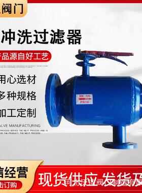 自动反冲洗过滤器供暖反冲洗自动排污过滤器滤网反冲洗前置过滤器