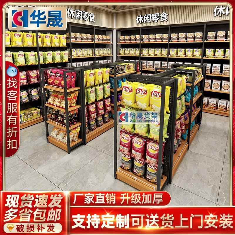 钢木超市货架店展示/架便利店食精品样品展示柜晨光文岛具中零货