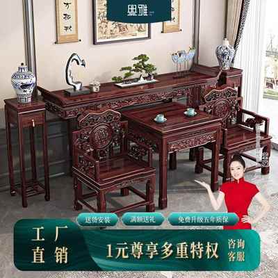 中堂六件套实木新中式酸枝木神台供桌家用古典高档家具红木条案