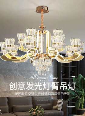 轻奢水晶灯臂发光吊灯客厅灯新款北欧现代简约餐厅卧室灯欧式灯具