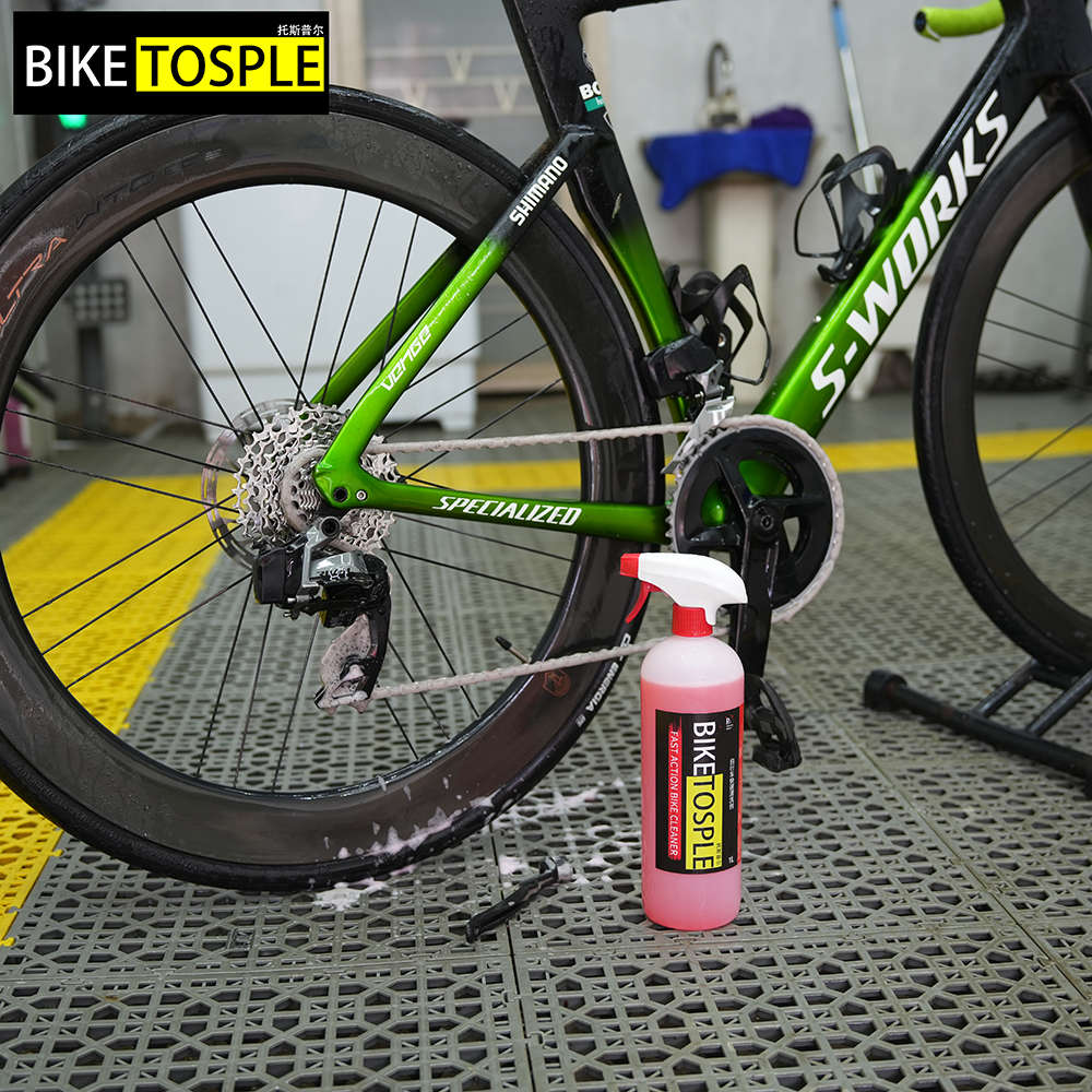 BIKETOSPLE高性能快速自行车链条清洁剂车身中性清洁剂去油污车队