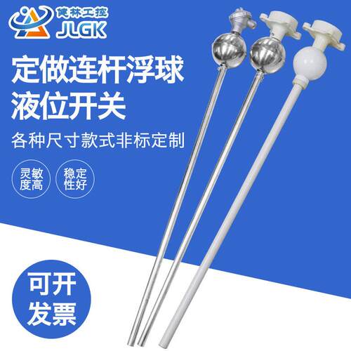 干簧管浮球液位开 关GSK-1A1B YW-67液位计水位控制器水位计