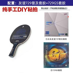 高档狮波尔L非洲中国龙pq乒乓球p拍芳碳底板短柄直拍A长柄横拍碳