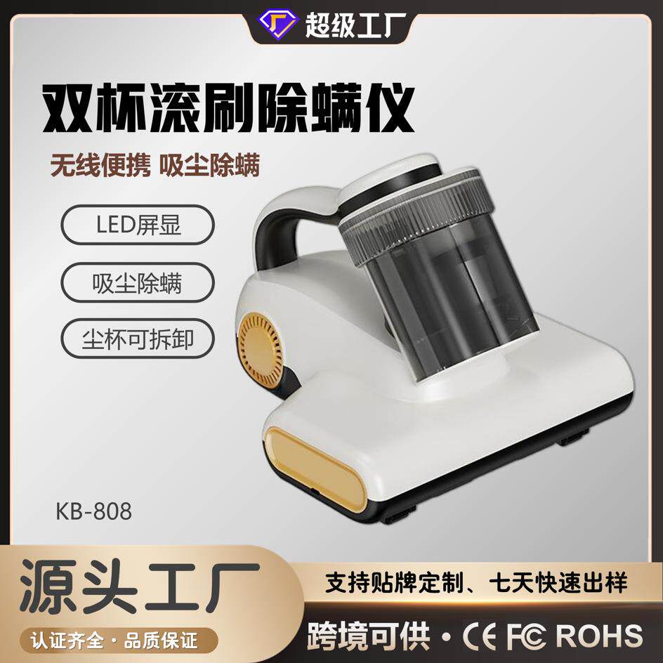 跨境无线双杯除螨仪家用双拍双打双过滤紫外线杀菌除螨床上吸尘器