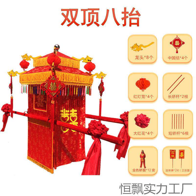 喜顺缘花轿中式古典轿子红喜事八抬大轿婚庆八抬厂花轿结婚大花