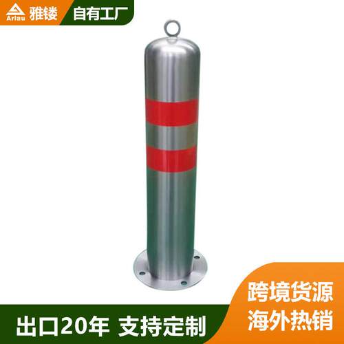 不锈钢挡车柱警示柱路桩可拆卸防撞柱隔离柱反光柱活动止车柱路障