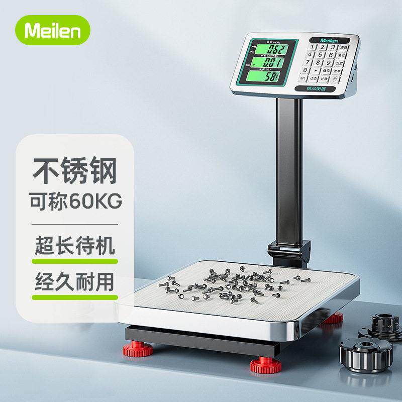 正品Meilen电子秤商用称重秤快递货物称重落地高精度计数台秤