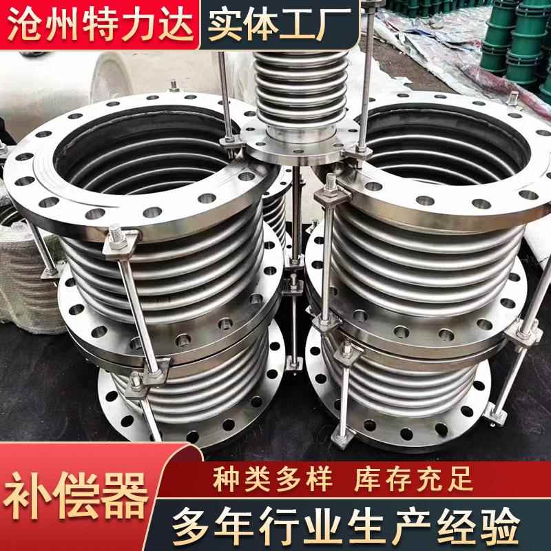 金属补偿器不锈钢波纹膨胀节管道伸缩节风道通风膨胀节补偿器减震
