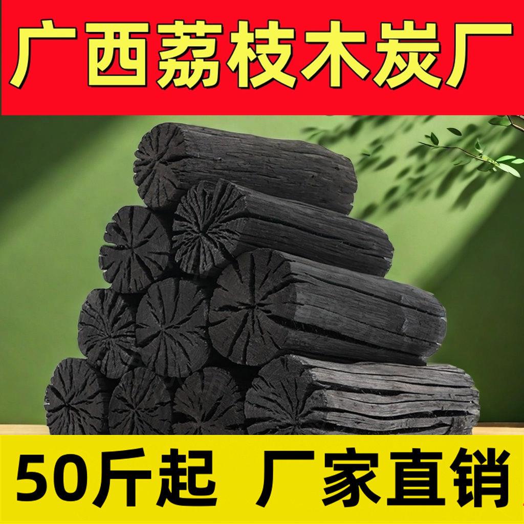 耐烧无烟专用原木果木炭易燃取暖炭高温耐烧商用烧烤荔枝家用