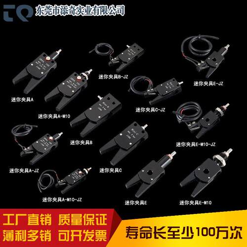 机械手配件迷你夹具水口-A/B/C/Estar微型迷你水口夹GR04100J1060