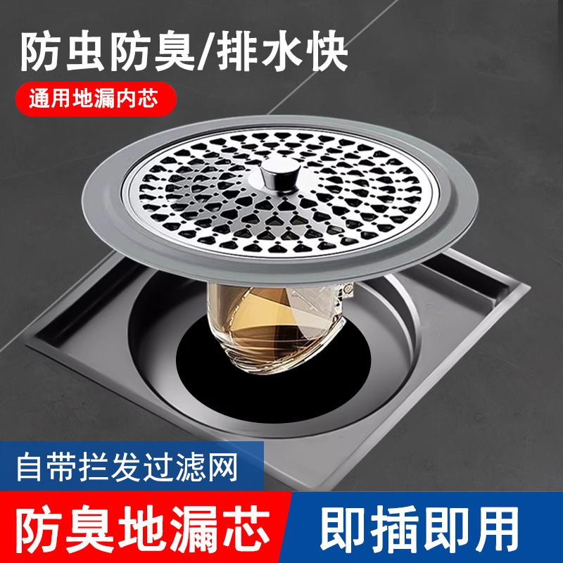防臭地漏芯卫生间浴室通用防虫过滤网下水管道防臭器内芯封口盖