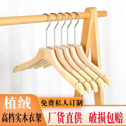 植绒衣架服装店专用防滑无痕女装店实木防滑木质衣挂儿童衣撑