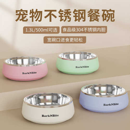 狗碗304不锈钢狗盆中大型狗狗慢食碗防打翻BarkNBite宠物用品批发