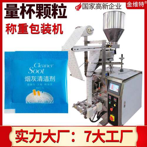 定制烟灰清洁剂包装机 全自动空气净化剂包装机 灭烟沙包装机
