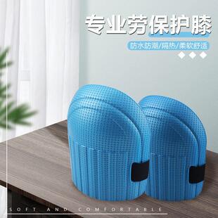 1pair Soft Foam Knee Pads for Work Knee Support Padding for