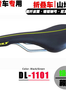 DELT山地车公路自行车死飞折叠车BMX 坐垫鞍座座垫软超纤皮