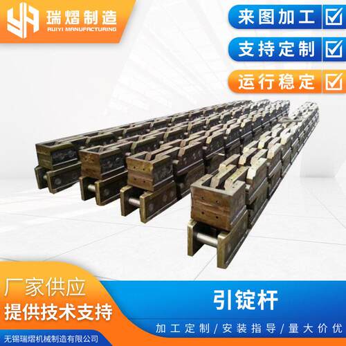 加工定制引锭杆结晶器引锭杆存放装置用机械设备引锭杆连铸设备