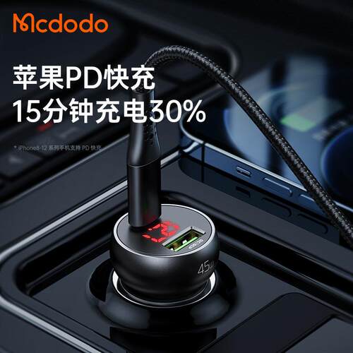 麦多多 蘑菇系列45W快充数显双口U+C车充PD双快充车载充电器QC3.0