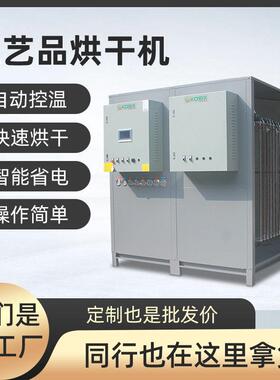 低能耗红薯热泵烘干机空气能热泵番薯烘干除湿一体机地瓜干烘干房