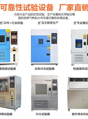 高小温测试箱型恒温恒湿箱8HSZL双5可编程试验机高低低温试验箱