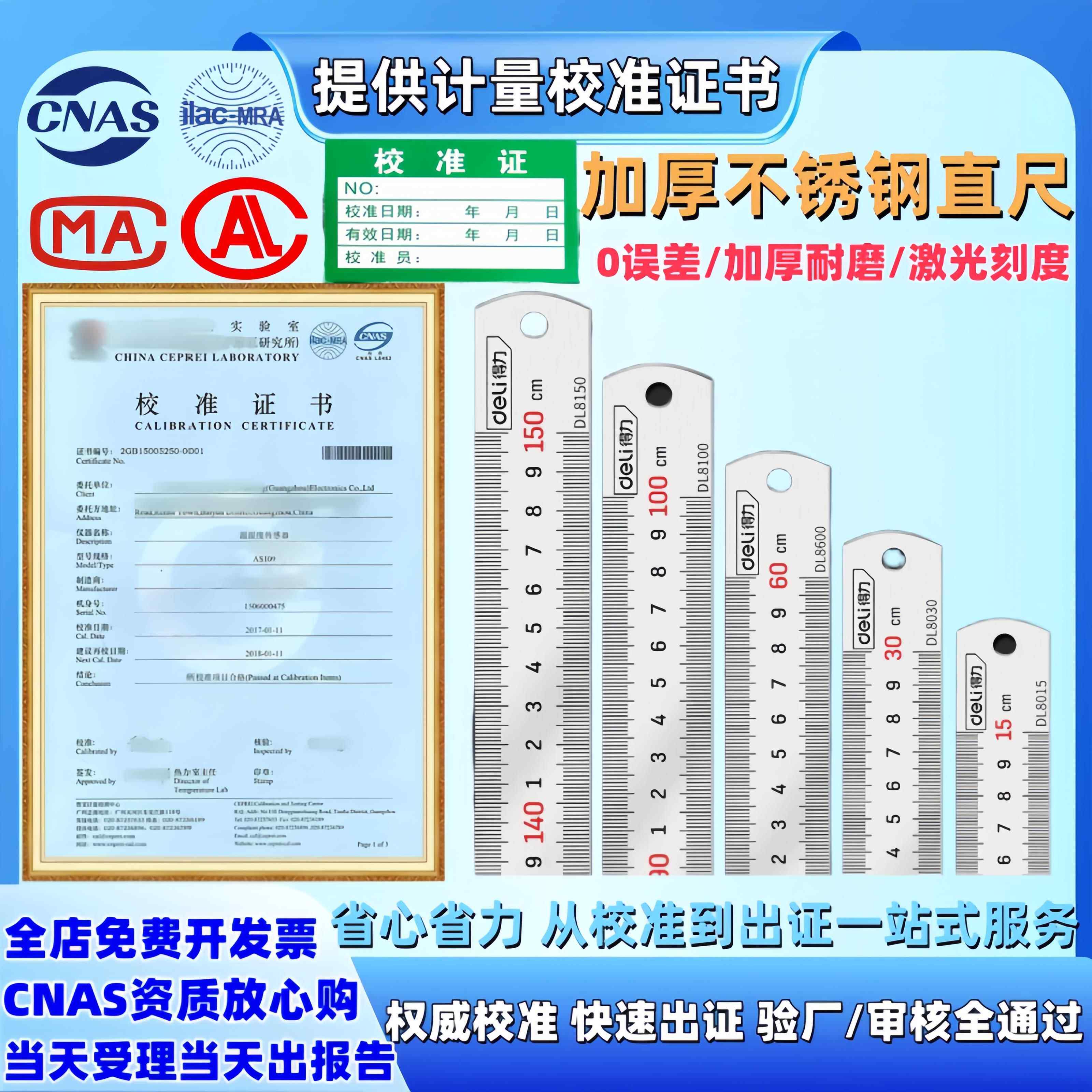 不锈钢高精度铁尺直尺加厚20cm/30cm/50cm带计量校准证书测量绘图