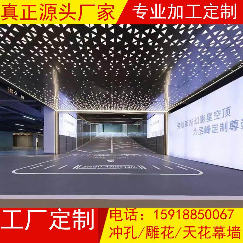 铝定制冲孔铝板幕墙树木造型铝板铝扣板铝悬吊式天花板铝烤漆氟碳