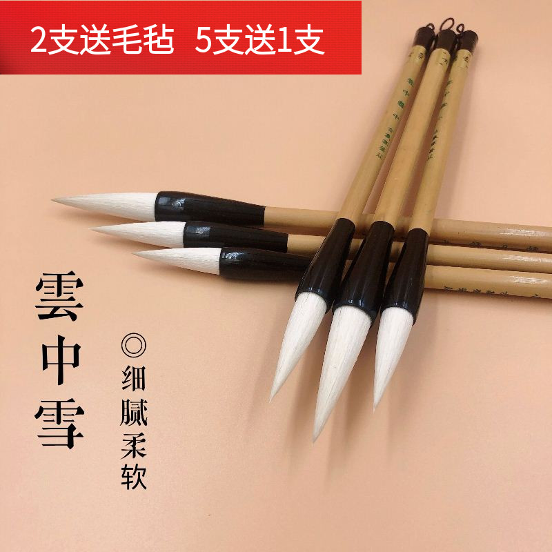 古象齋云中雪大中小羊毫毛筆楷書書法專用工筆上色好用軟毫毛筆