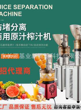 麦可酷商用榨汁机免推大口径不堵塞果汁机连续大功率原汁机