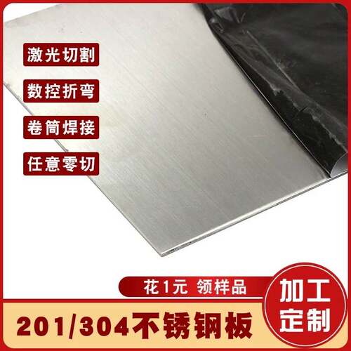 201-304-316不锈钢板折弯打孔焊接钣金激光切割定做定制加工零件