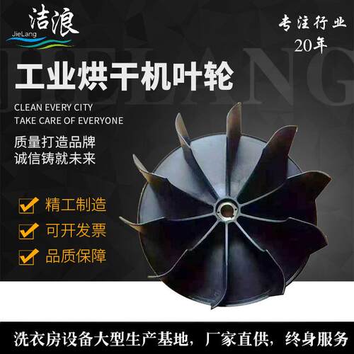工业烘干机叶轮直销风扇叶轮烘干机排风铝风叶风扇