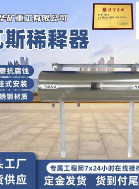 304不锈钢气压引风器引射式瓦斯稀释器MGE-200矿用气压引风器