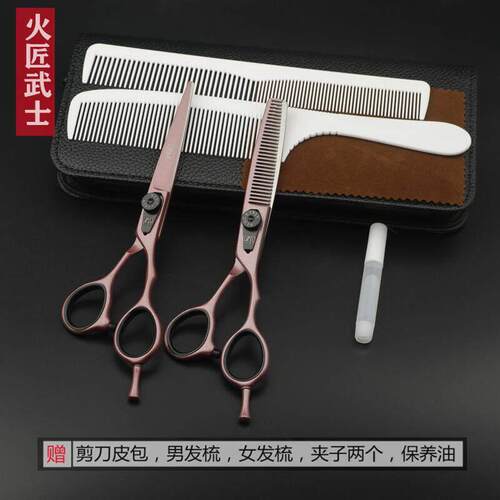 正品火匠理髲剪刀美发剪专业发型师专用无痕平打薄牙浏海剪刀套装