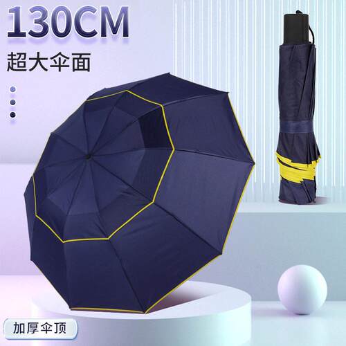 30寸加大雨伞男士商务高尔夫手动折叠伞晴雨两用十骨加固加厚防晒