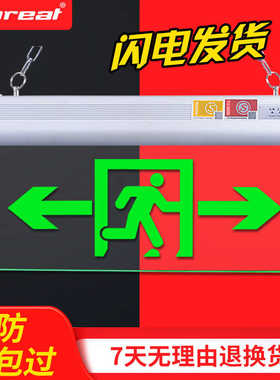 led洗手间牌发光钢化玻璃great收银台安全吊牌出口 指示灯标志灯