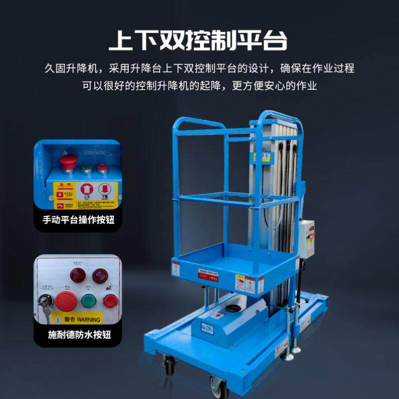 皮卡车载升降机固定剪叉式升降平台车双排铝合金高空作业登高云梯