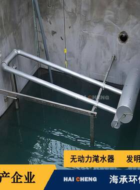 新型专利 无动力滗水器 WFT-D型 整体304不锈钢制造 经久耐用