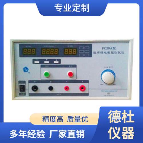 供应PC39A型数字接地电阻测试仪（100A120mΩ）