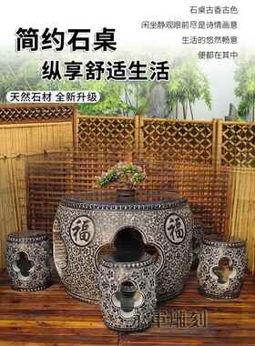 石桌石凳庭院一套桌凳户外石雕圆鼓石桌子石头方桌青石仿古圆茶桌