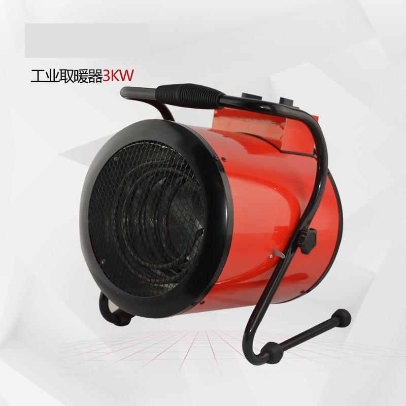 工业取暖器家用电暖器电热暖风机抽湿烘干机大棚加温器3千瓦速热