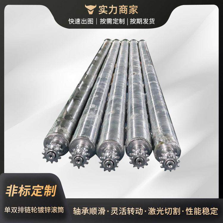 源头厂家定制齿轮滚筒 双排不锈钢圆筒镀锌链轮动力运输机托辊