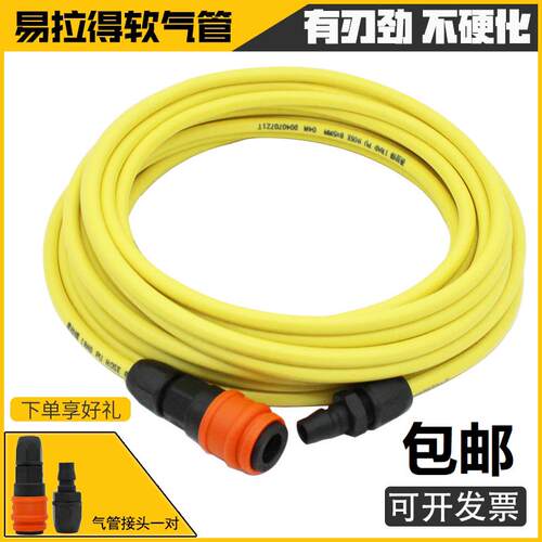 易拉得8mm10 12PU气管气动防冻软管空压机气泵管防爆喷涂机管