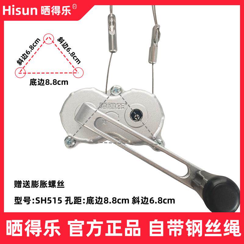 晒得乐手摇器晾衣架配件大全阳台双杆升降晾衣架升降手摇器SH515图片