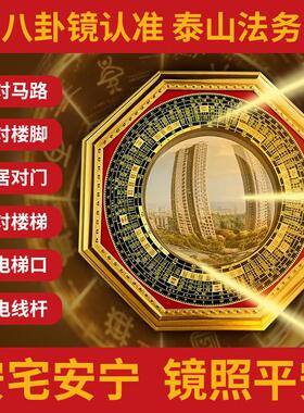 八卦镜大门家用门口凸面窗户正宗凹镜纯铜镜合金阳台店铺摆件