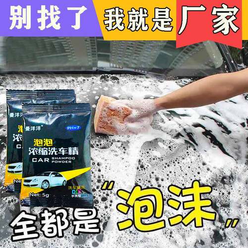 Car Washing Powder Foam King - Powerful Stain Remover Concen