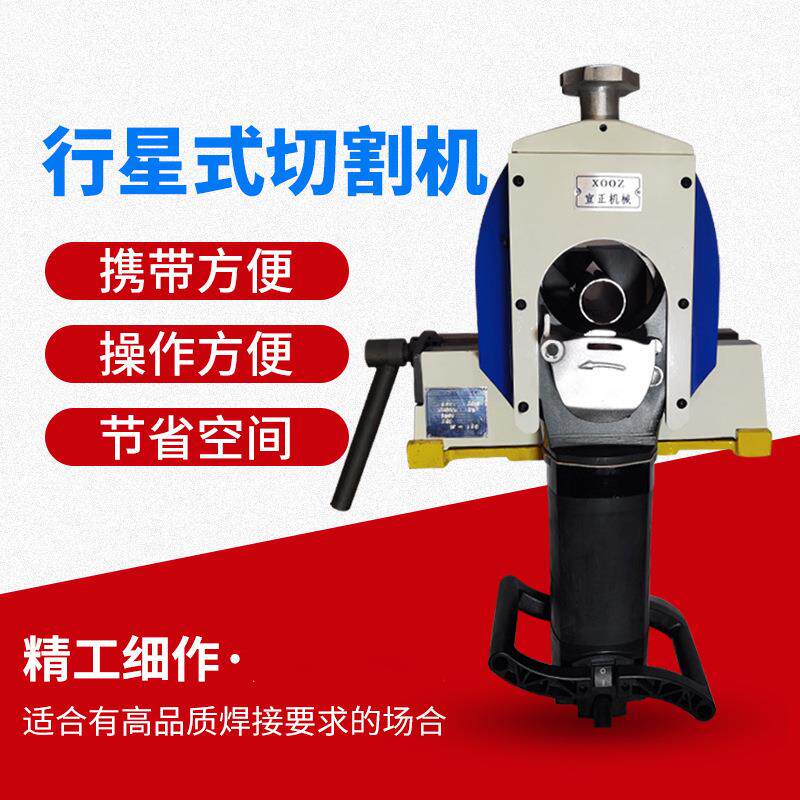 电动管道切割机洁净管道切管器GF锯管机割管机冷切割机