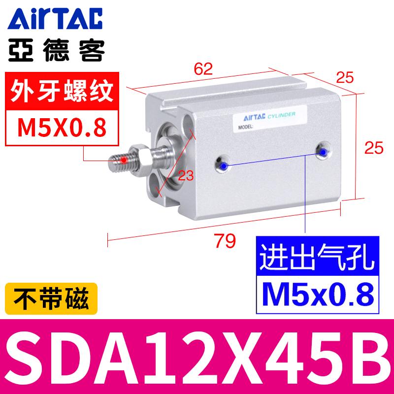 亚德客气动外牙薄型气缸SDA12/16/20/25/32/40/50/63/100X50X75SB